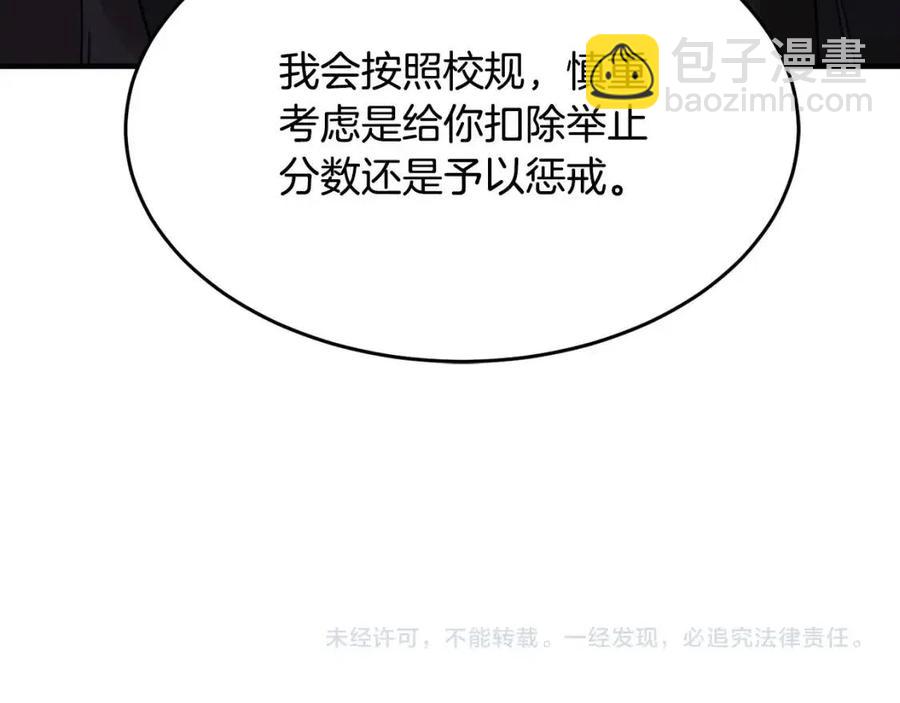 第14话 这一世你也要当至尊？215