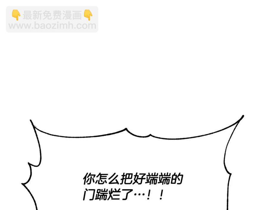 第14话 这一世你也要当至尊？25