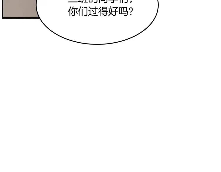 第14话 这一世你也要当至尊？3
