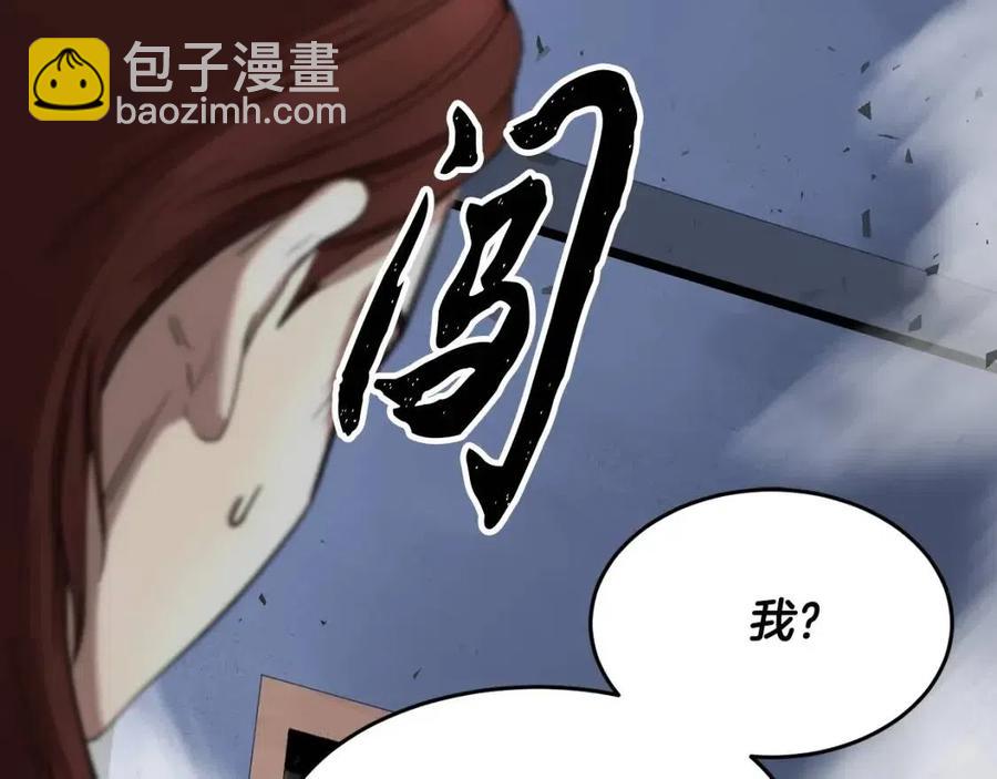 第14话 这一世你也要当至尊？30