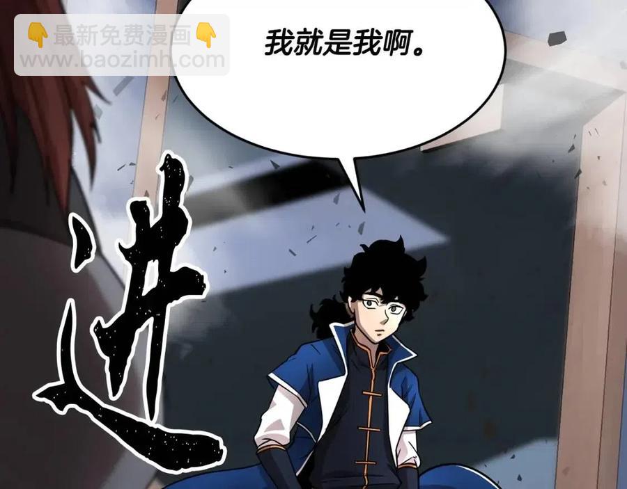 第14话 这一世你也要当至尊？31