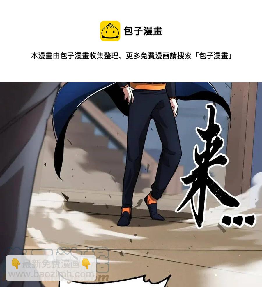 第14话 这一世你也要当至尊？32