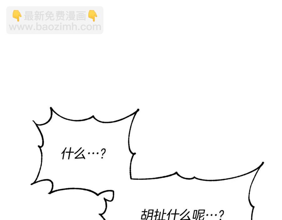 第14话 这一世你也要当至尊？34