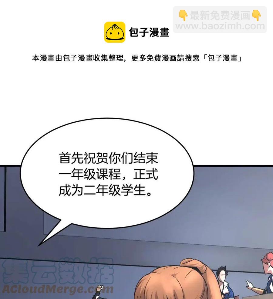 第14话 这一世你也要当至尊？4