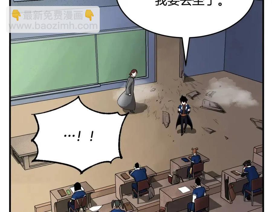 第14话 这一世你也要当至尊？43