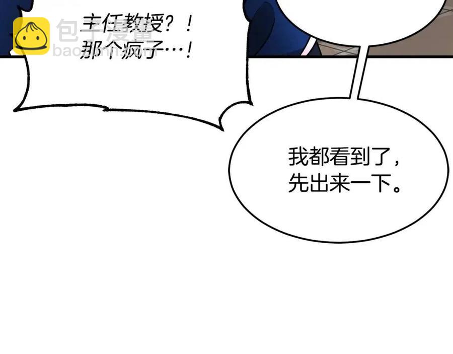 第14话 这一世你也要当至尊？51