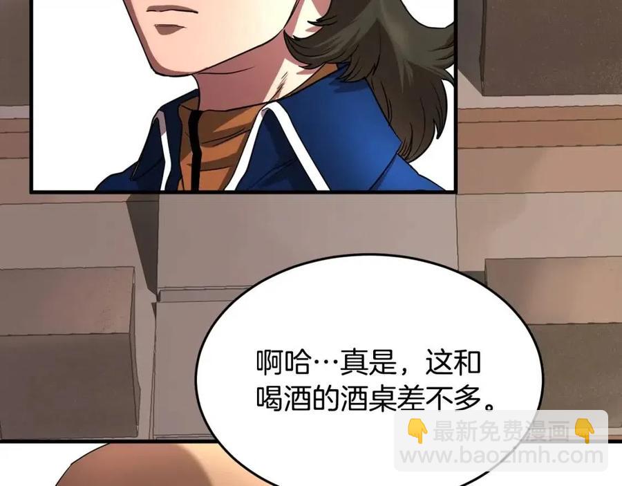 第14话 这一世你也要当至尊？55