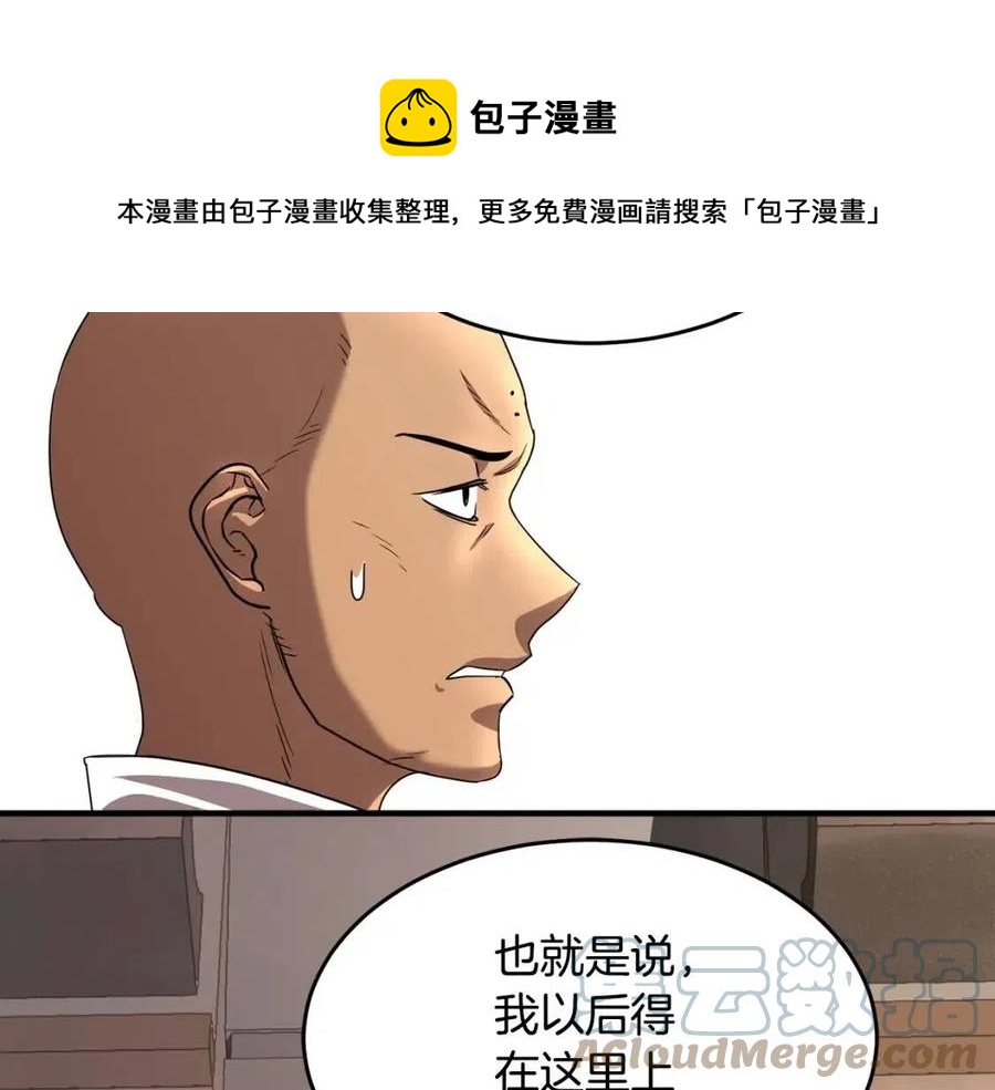 第14话 这一世你也要当至尊？56