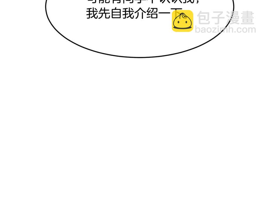 第14话 这一世你也要当至尊？6