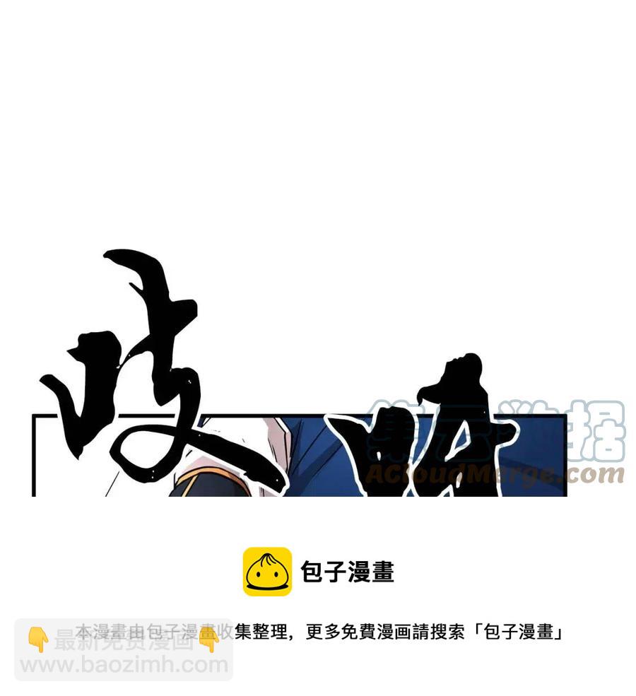 第14话 这一世你也要当至尊？60