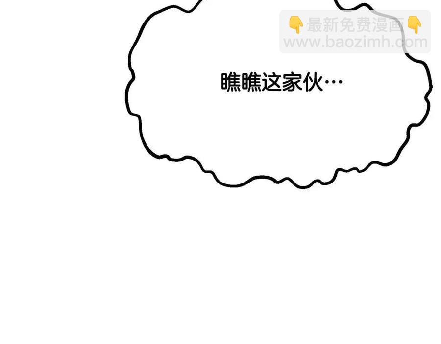 第14话 这一世你也要当至尊？67