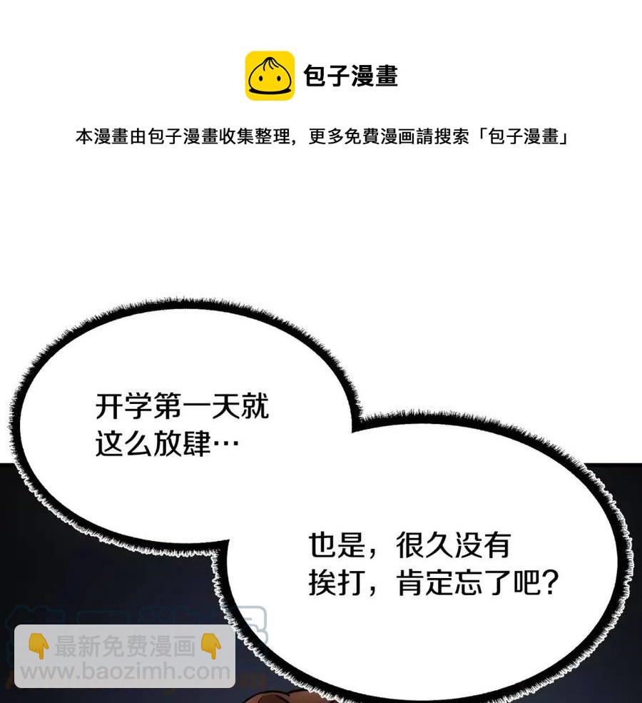 第14话 这一世你也要当至尊？68