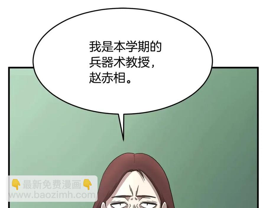 第14话 这一世你也要当至尊？7