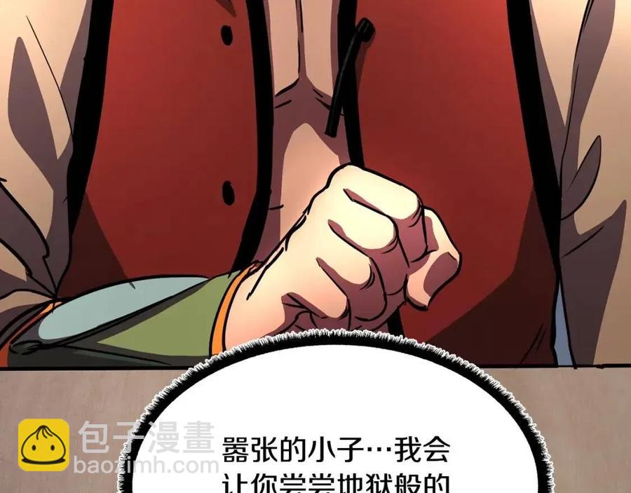 第14话 这一世你也要当至尊？70