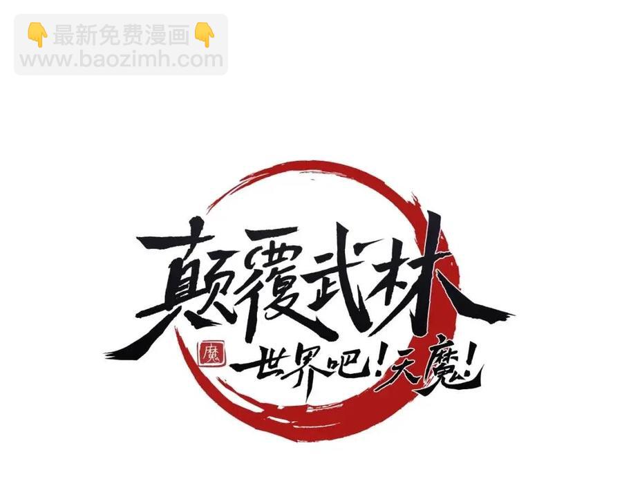 第14话 这一世你也要当至尊？75