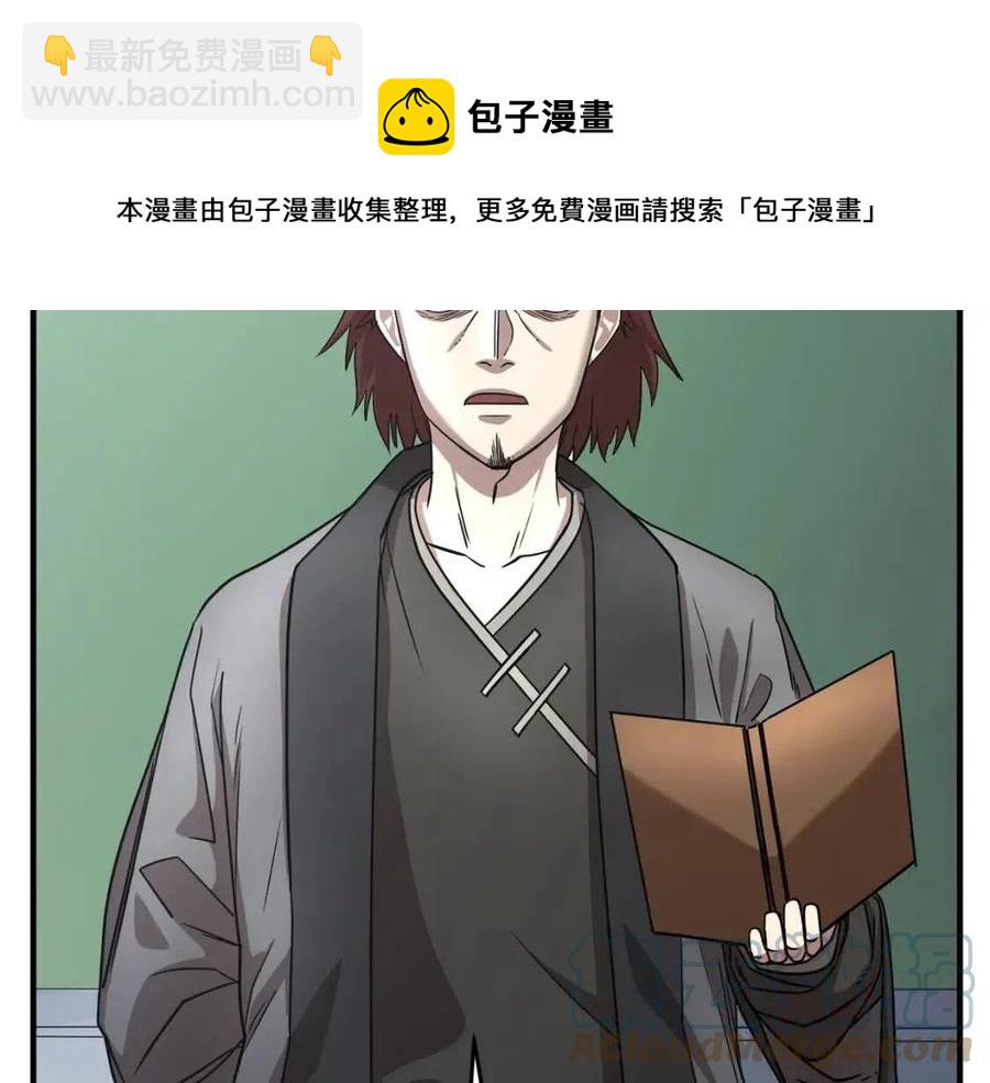 第14话 这一世你也要当至尊？8