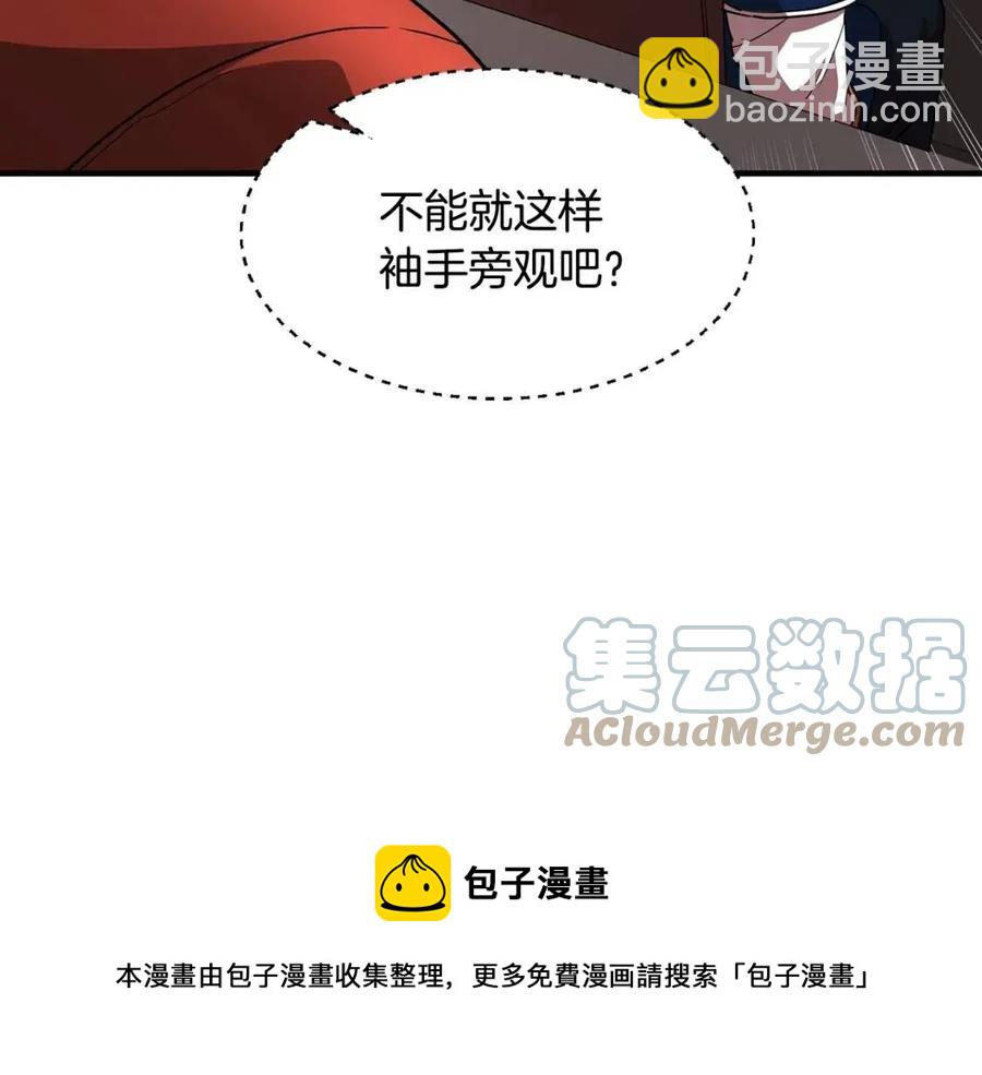 第14话 这一世你也要当至尊？80