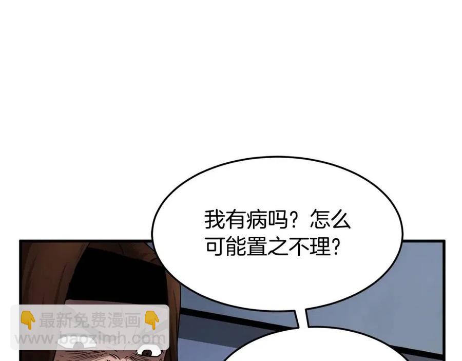 第14话 这一世你也要当至尊？81