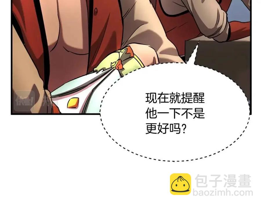 第14话 这一世你也要当至尊？83