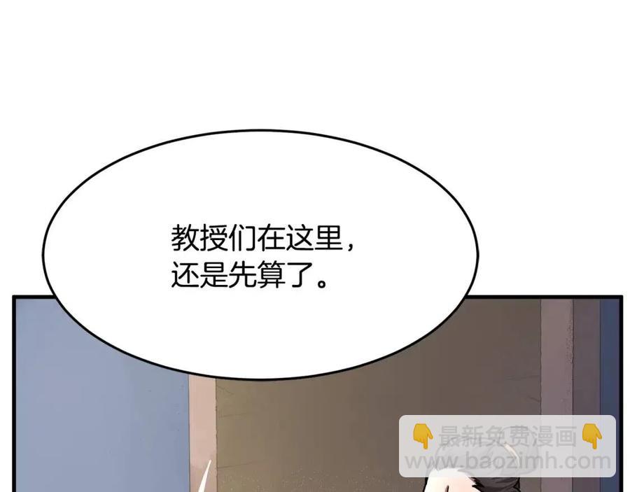 第14话 这一世你也要当至尊？86