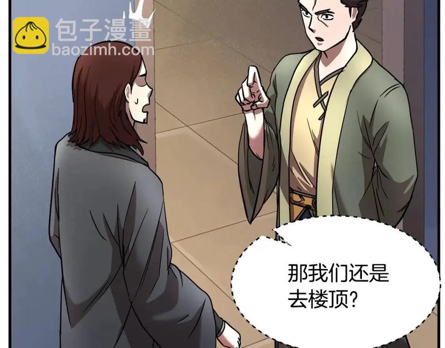 第14话 这一世你也要当至尊？87