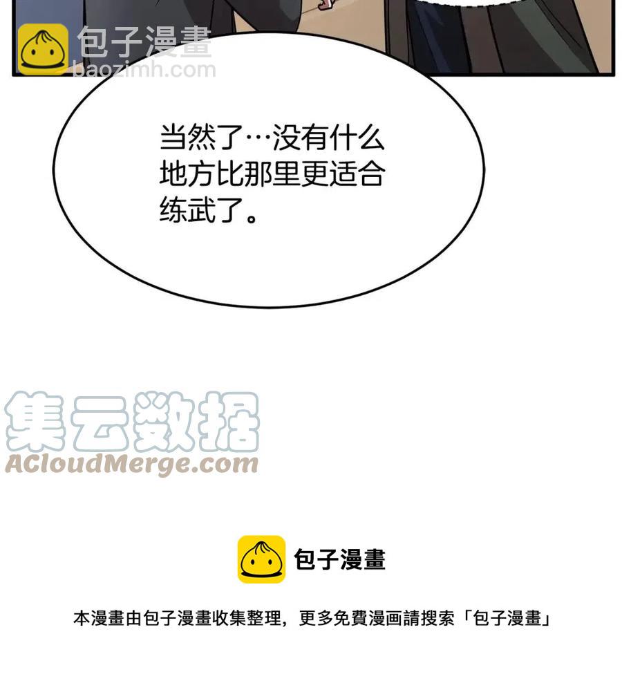 第14话 这一世你也要当至尊？88
