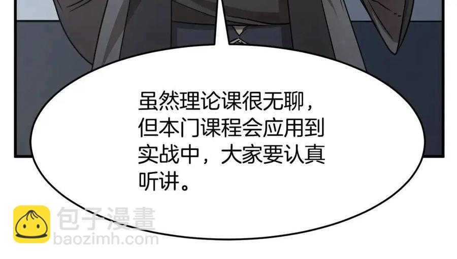 第14话 这一世你也要当至尊？9