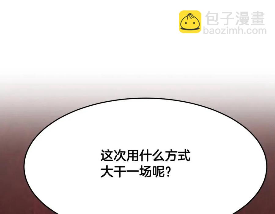 第14话 这一世你也要当至尊？90