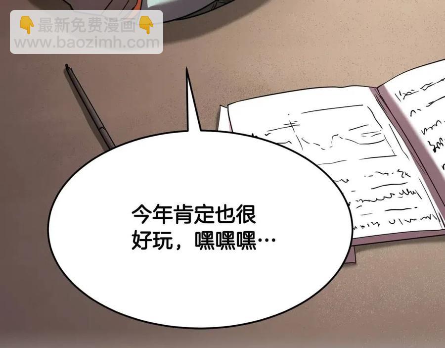 第14话 这一世你也要当至尊？93