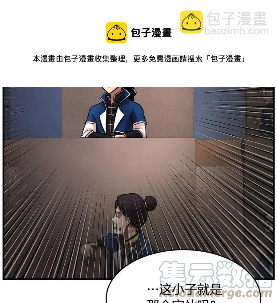 第14话 这一世你也要当至尊？96