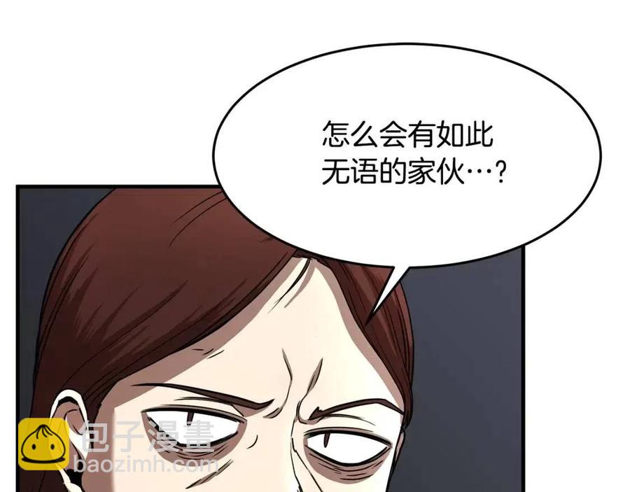 第14话 这一世你也要当至尊？98