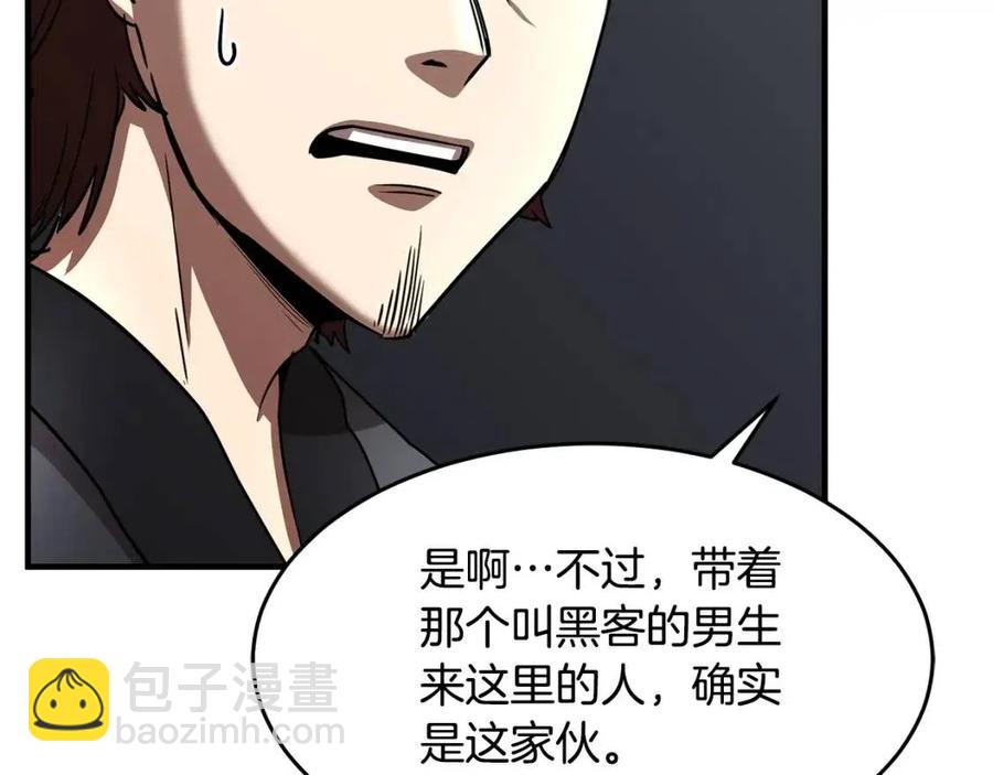第14话 这一世你也要当至尊？99