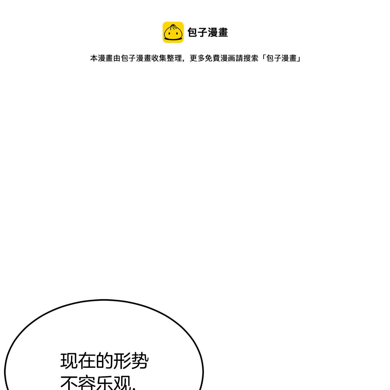 第38话 横扫千军0
