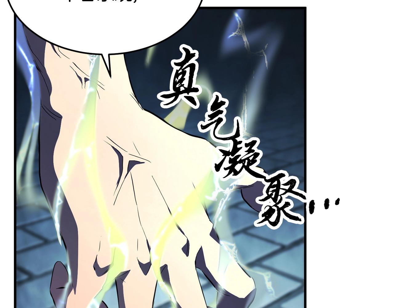 第38话 横扫千军1