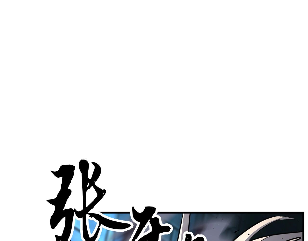 第38话 横扫千军102