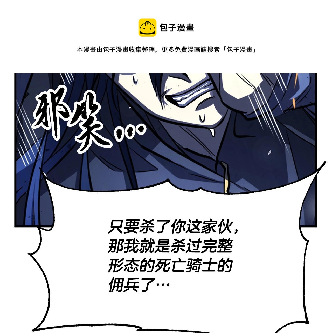 第38话 横扫千军116