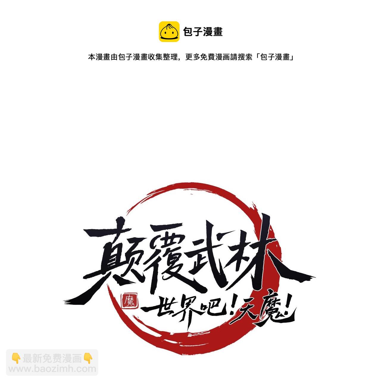 第38话 横扫千军120