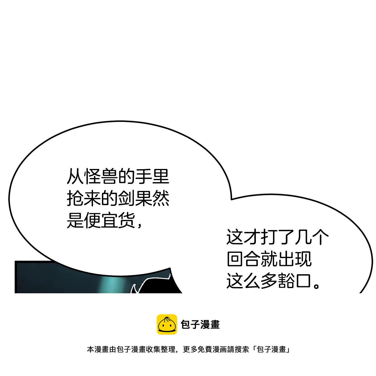 第38话 横扫千军136