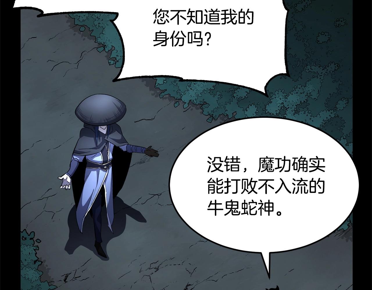 第38话 横扫千军181