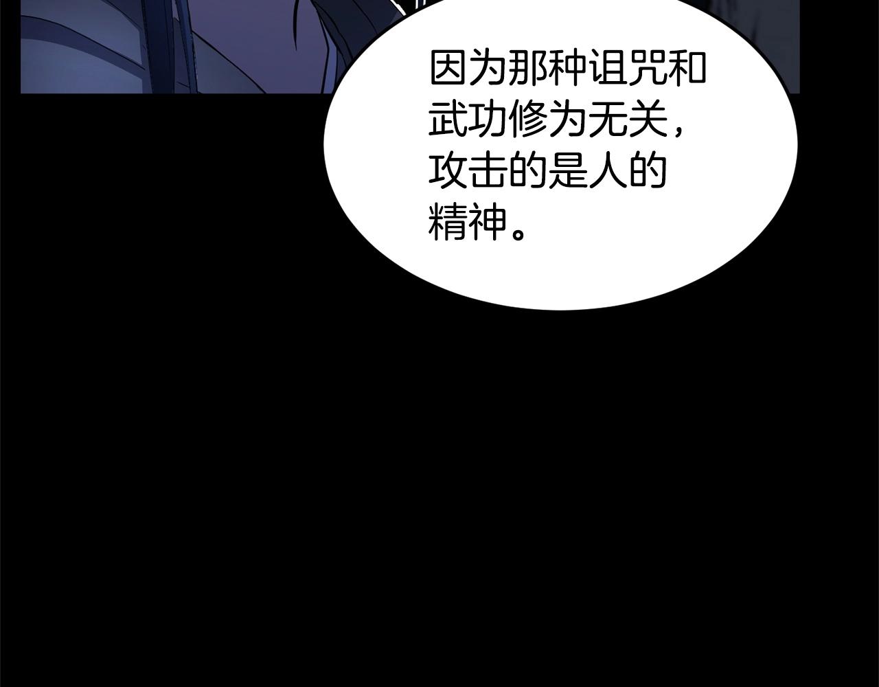 第38话 横扫千军185