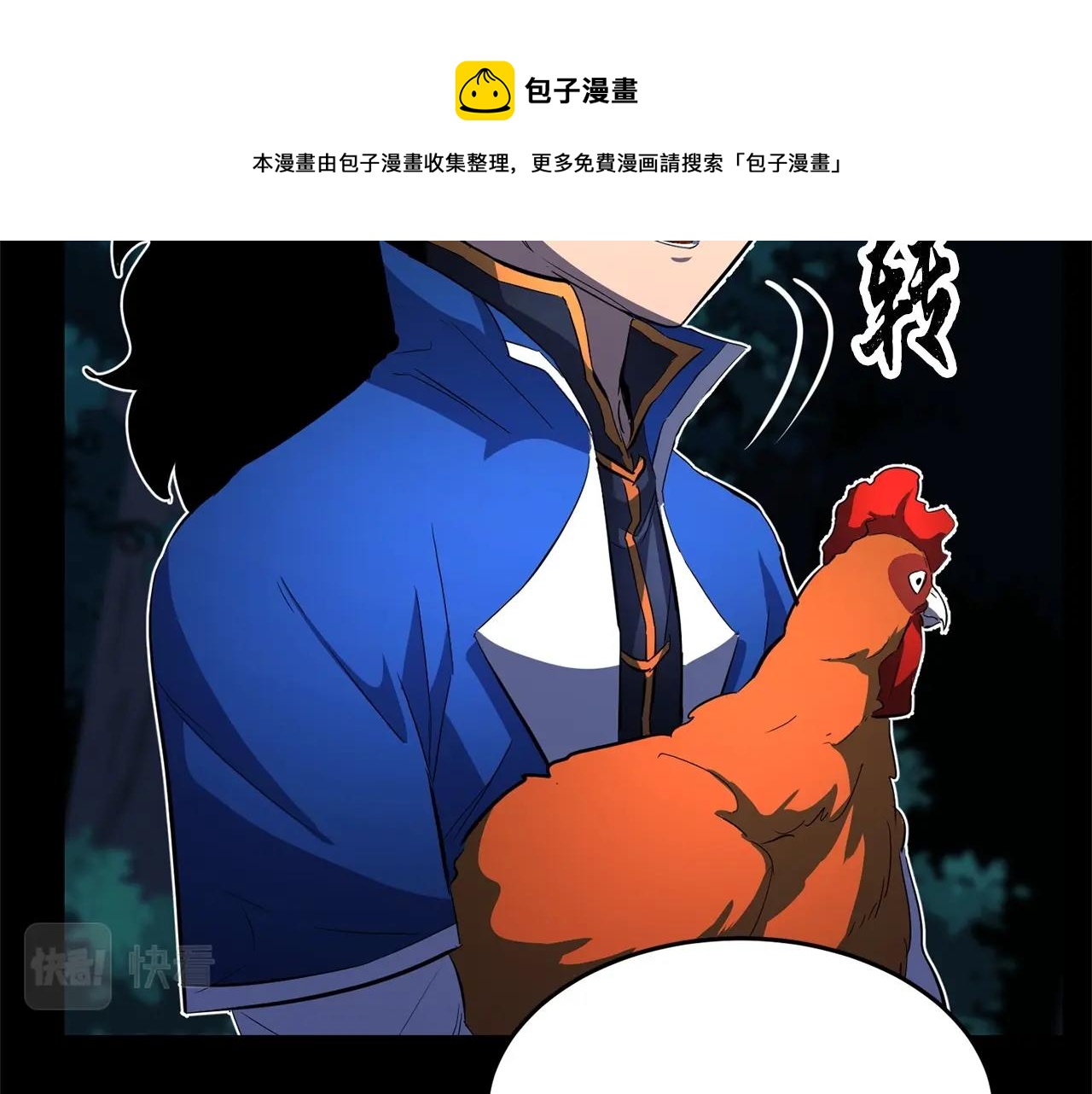 第38话 横扫千军188