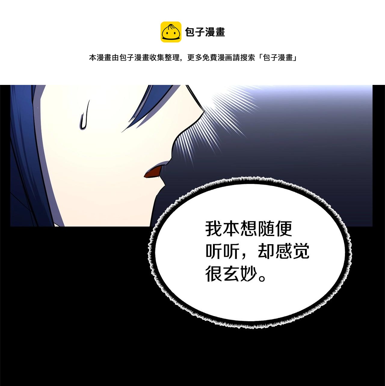 第38话 横扫千军192
