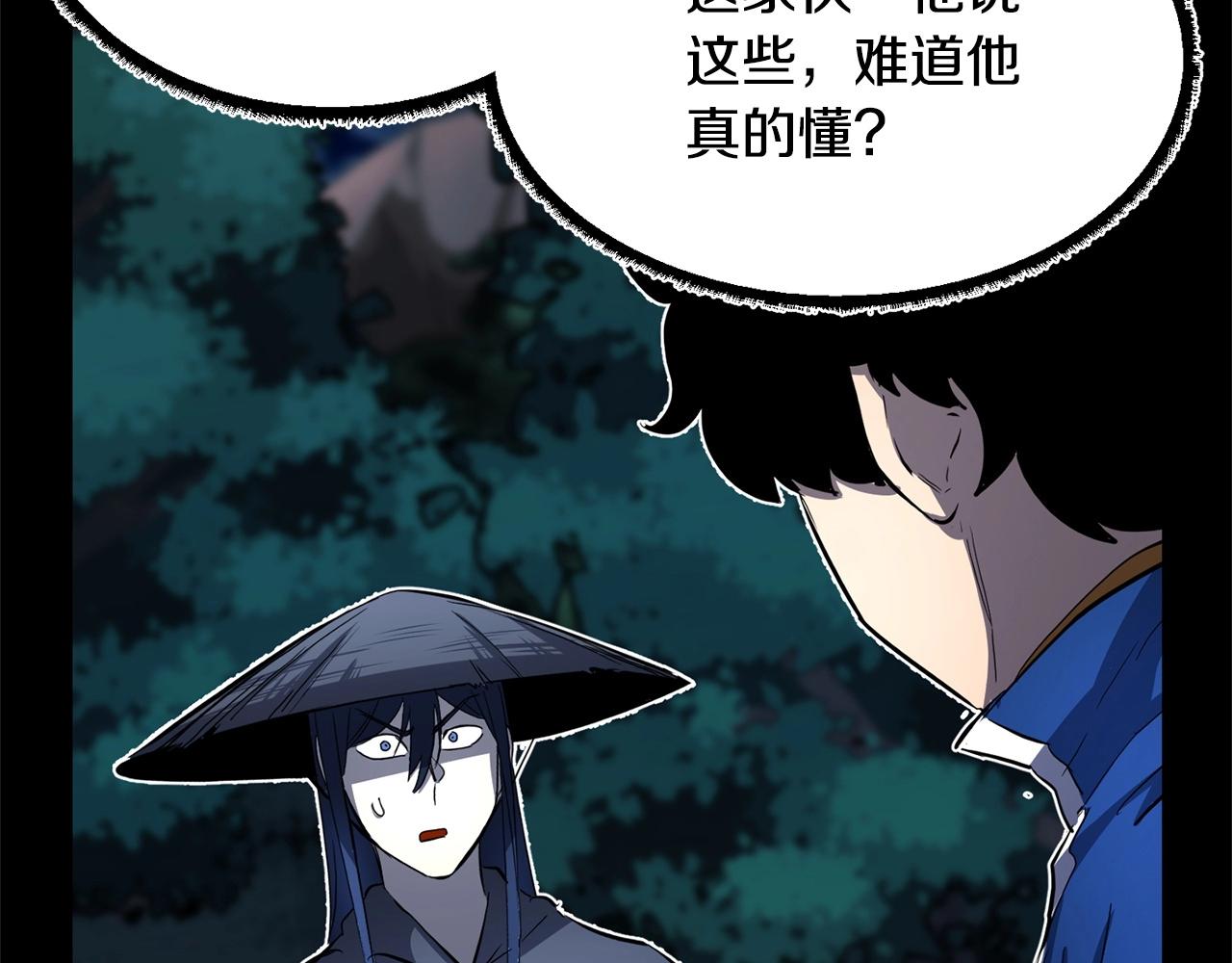 第38话 横扫千军194