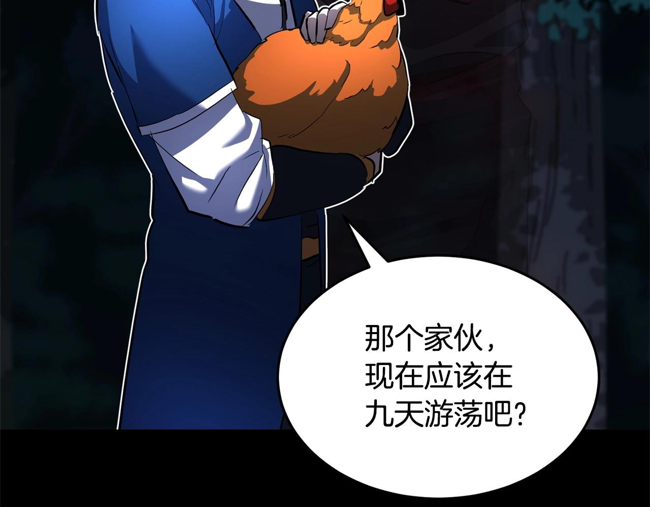 第38话 横扫千军202