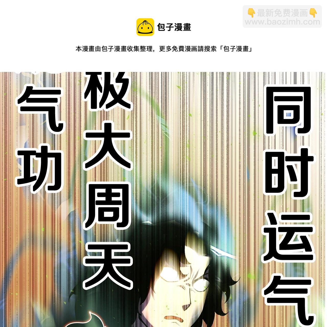 第38话 横扫千军4