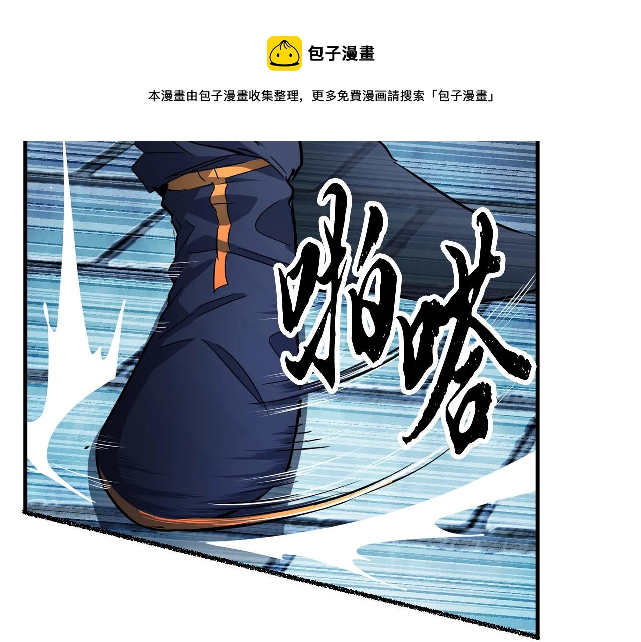 第38话 横扫千军40