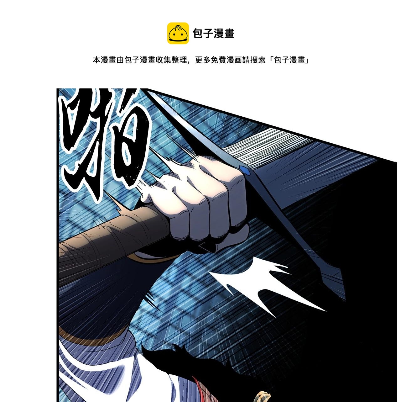第38话 横扫千军48