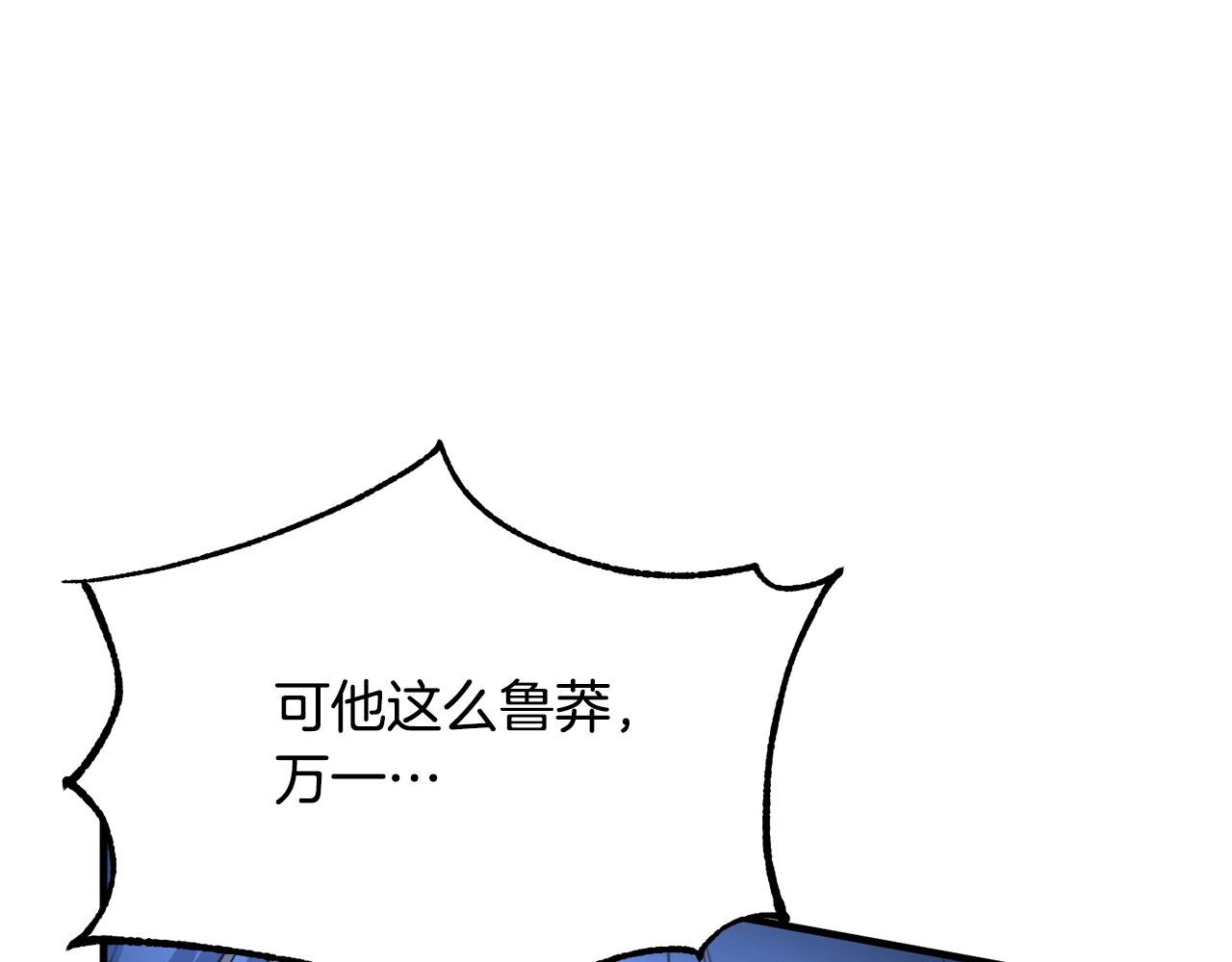 第38话 横扫千军78