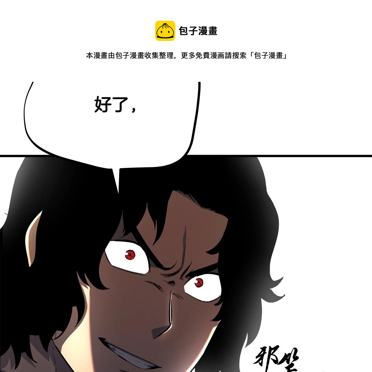 第38话 横扫千军8