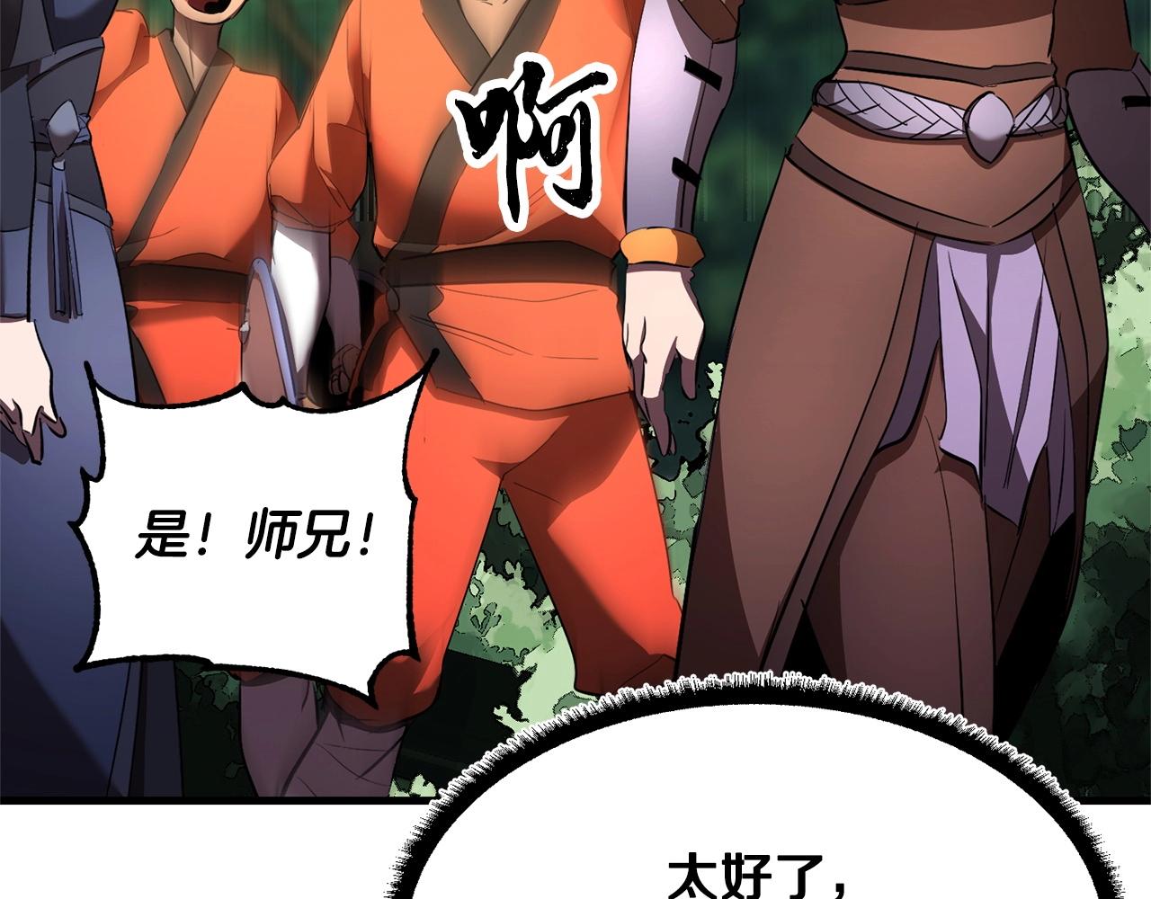 第74话 地下城的秘密101